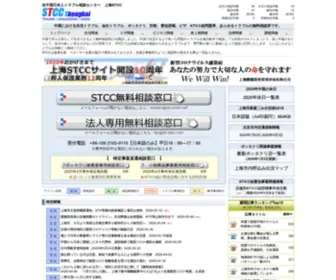 STccenter.net(ナウでヤングな方) Screenshot