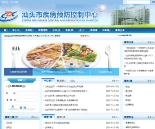 STCDC.org.cn(STCDC) Screenshot