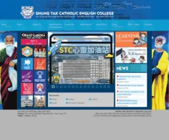 STC.edu.hk(SHUNG TAK CATHOLIC ENGLISH COLLEGE) Screenshot