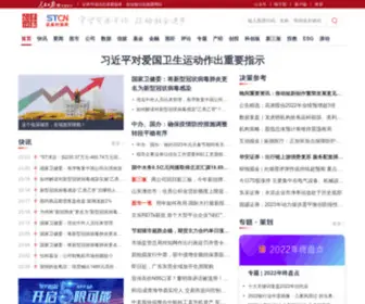 STCN.com(证券时报网站) Screenshot