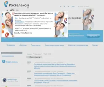 Stcompany.ru(абонент) Screenshot