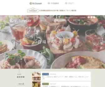 Stcousair.co.jp(サンクゼール) Screenshot