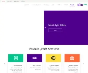STcpay.com.sa(One app) Screenshot