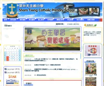 STCpri.edu.hk(STCpri) Screenshot