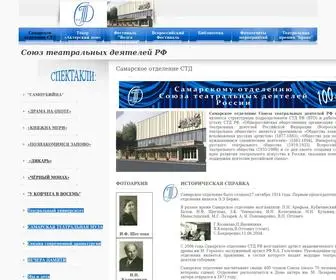 STD-Samara.ru(СТД РФ (ВТО)) Screenshot