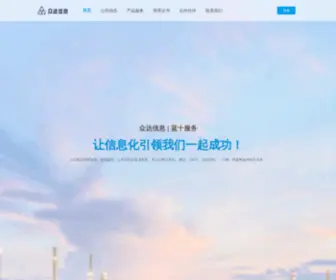 STD.com.cn(公司) Screenshot