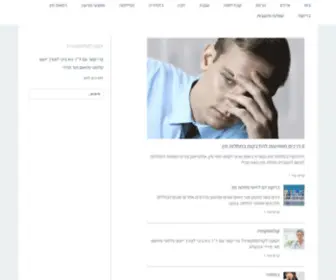 Stdinfo.co.il(פורטל מחלות מין) Screenshot