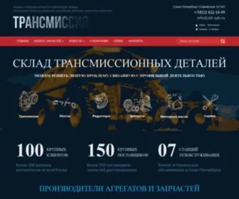 STD.spb.ru(Запчасти на спецтехнику в СПБ) Screenshot