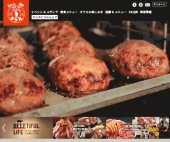 Steak-Takeru.jp(ステーキ) Screenshot