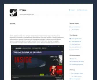 Steam-RU.ru(Скачать клиент Steam (последнюю версию)) Screenshot