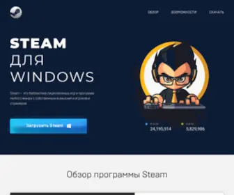 Steam-Rus.ru(Steam) Screenshot