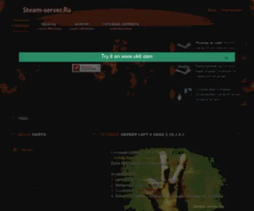 Steam-Server.ru(Срок) Screenshot