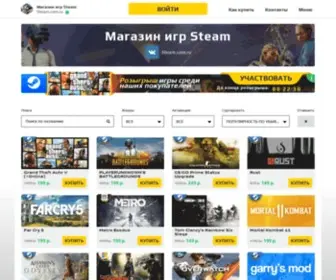 Steam.com.ru(Steam) Screenshot