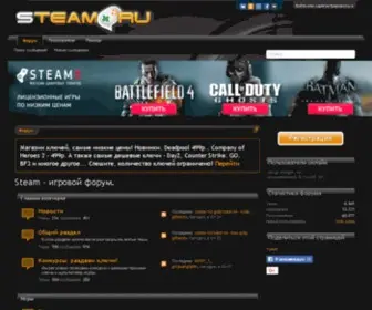Steam.ru(игровой форум) Screenshot