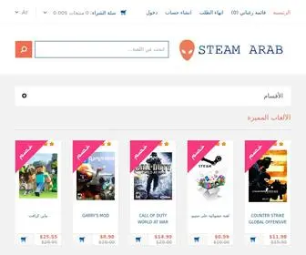 Steamarab.com(Steam Arab) Screenshot