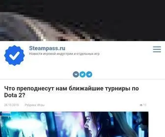 Steampass.ru(домен) Screenshot