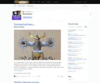 Steampunker.ru(сеть) Screenshot