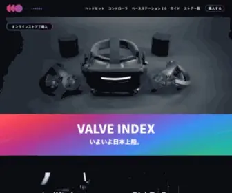 Steamvr.jp(VALVE INDEXは忠実度を第一に考え、ビジュアル・音響・人間工学) Screenshot