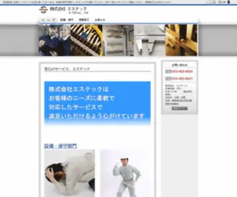 Stec-INC.co.jp(メンテナンス) Screenshot