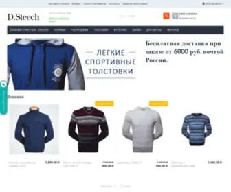Steech.ru(Качественный) Screenshot