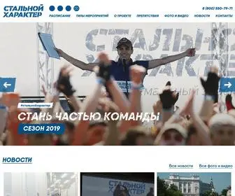 Steelcharacter.ru(Домен) Screenshot