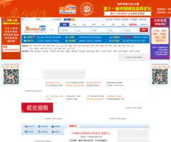 Steelcn.com(中国钢材网(网站)) Screenshot