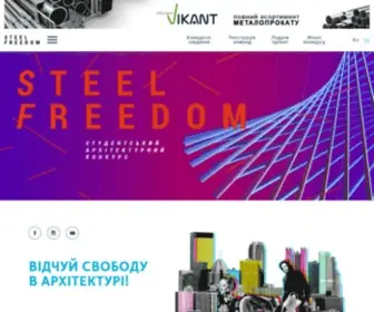 Steelfreedom.ua(STEEL FREEDOM) Screenshot