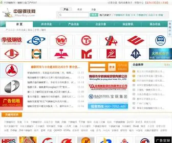 Steelkey.com(中国钢铁网) Screenshot