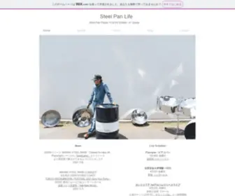 Steelpanlife.com(Steel pan life) Screenshot