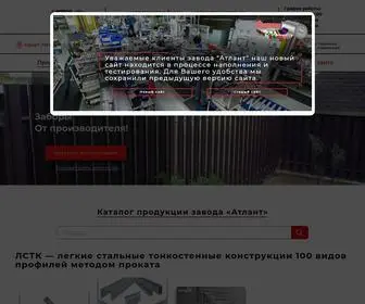 Steelroof.ru(теплицы) Screenshot