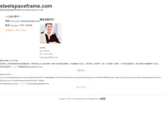 Steelspaceframe.com(网架结构) Screenshot