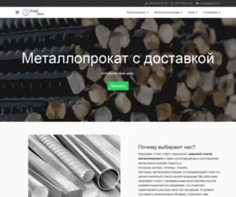 Steelstyle.com.ua(Главная) Screenshot