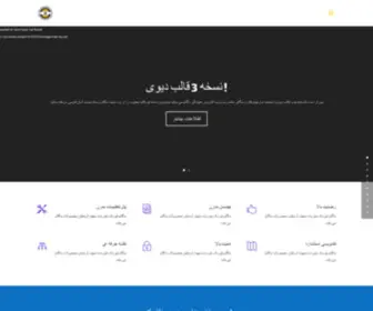 Steering.Agency(استیرینگ) Screenshot