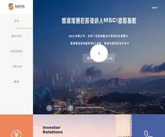 Steering.com.hk(旭通控股有限公司) Screenshot