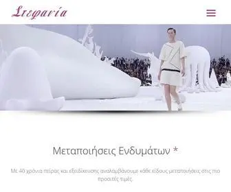 Stefaniamodistra.gr(Στεφανία Μοδίστρα) Screenshot