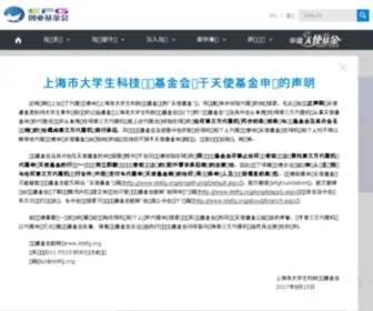 Stefg.org(上海市大学生科技创业基金会（简称EFG及创业基金会）) Screenshot