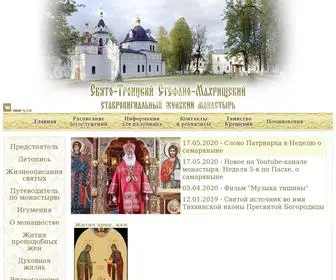 Stefmon.ru(Свято) Screenshot