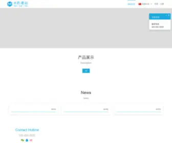 Steinermall.com(德国光学体验馆) Screenshot