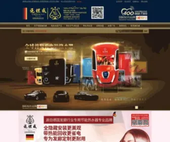 Steinway.net.cn(德国施坦威网) Screenshot