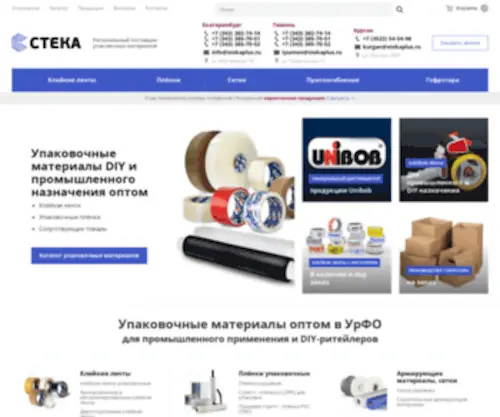 Stekaplus.ru(Cтека Плюс) Screenshot