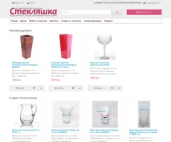 Steklashka.com.ua(Интернет) Screenshot