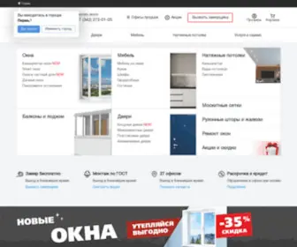 Steklodom.com(Изготовление) Screenshot