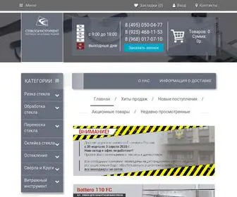 Stekloinstrument.ru(Интернет) Screenshot