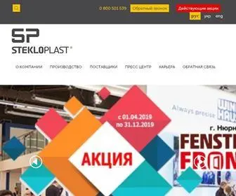 Stekloplast.ua(Производство металлопластиковых окон) Screenshot