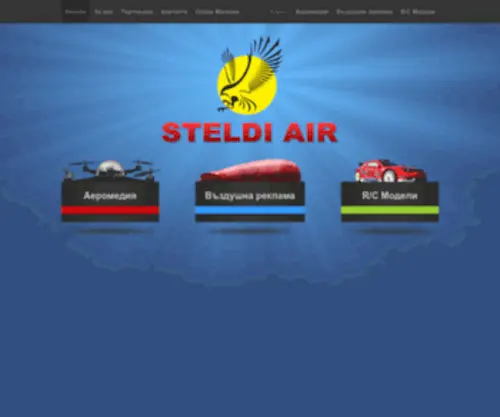 Steldi-Air.com(Steldi) Screenshot