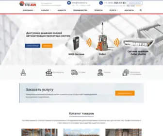 Stelkon.ru(Стеллажное оборудование для склада) Screenshot