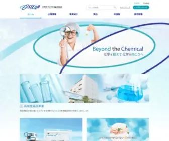 Stella-Chemifa.co.jp(ステラケミファ株式会社) Screenshot