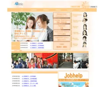 Stella-Group.com(ステラ) Screenshot