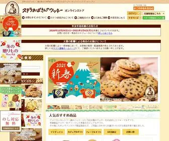 Stella-Online.jp(ステラおばさんのクッキー) Screenshot