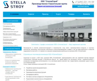 Stellastroy.ru(Stellastroy) Screenshot